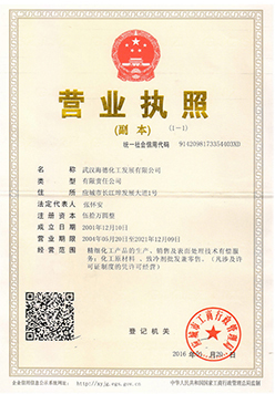 營業執照